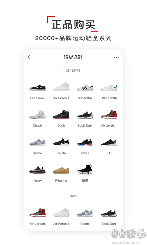 識(shí)貨APP