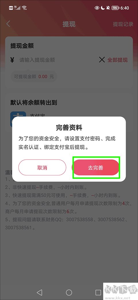 租號(hào)玩專業(yè)版-租王者號(hào)