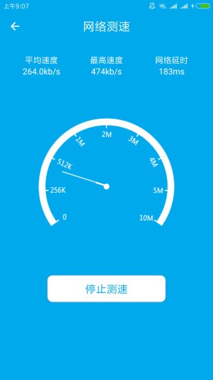 wifi密碼查看器手機版