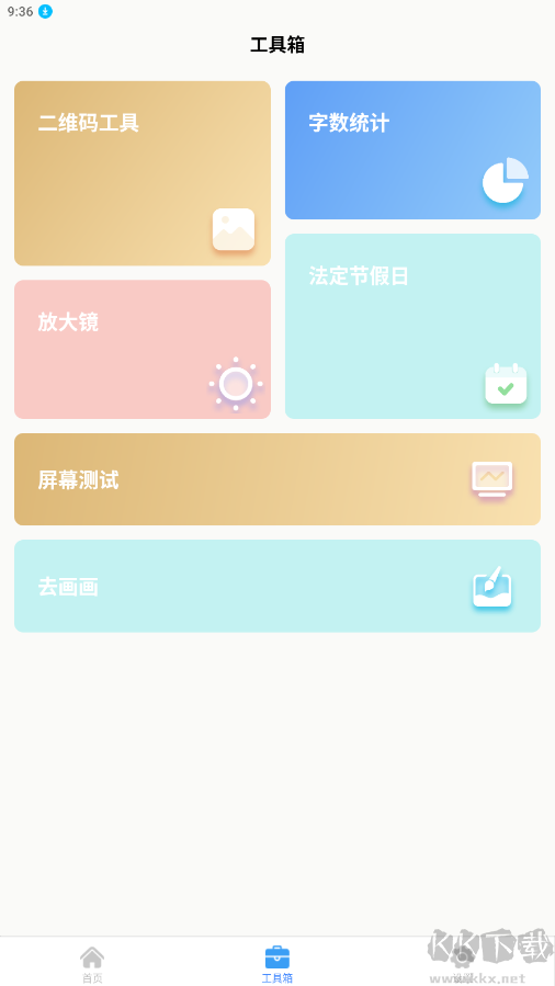 棟劇工具箱APP