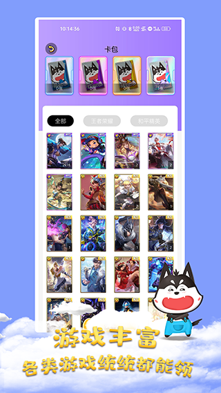 皮膚大佬app-免費(fèi)領(lǐng)皮膚