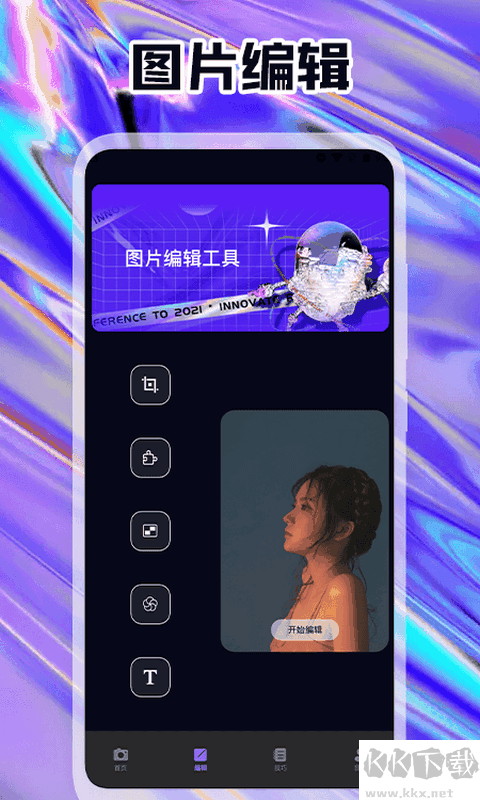 萬能相機app