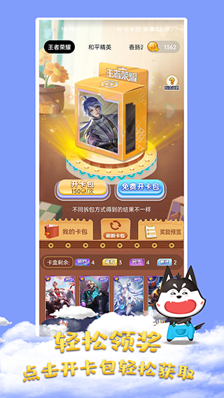 皮膚大佬app-免費(fèi)領(lǐng)皮膚