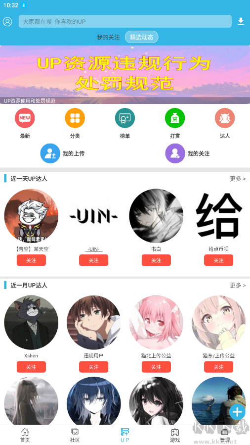 軟天空APP(游戲盒子)