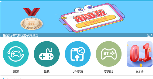 軟天空APP(游戲盒子)