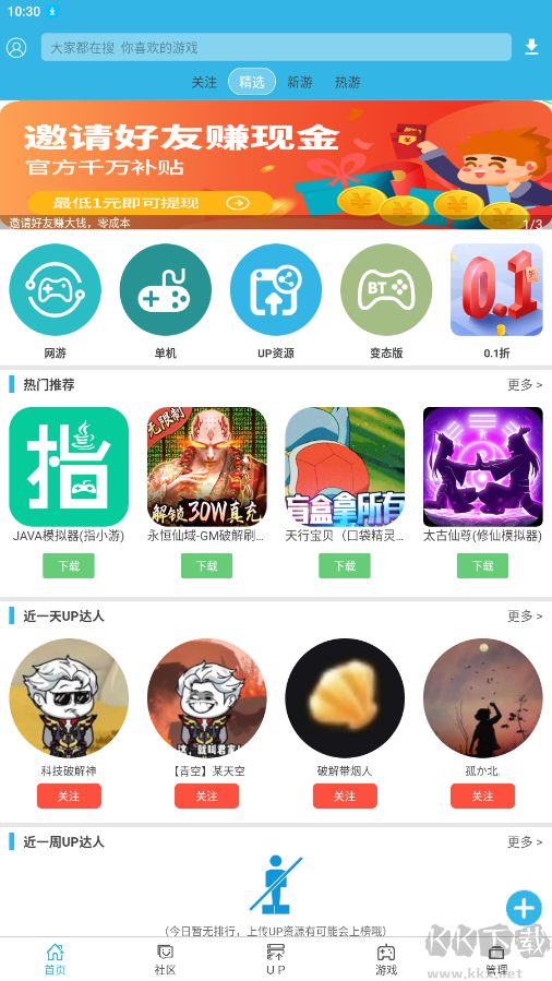 軟天空APP(游戲盒子)