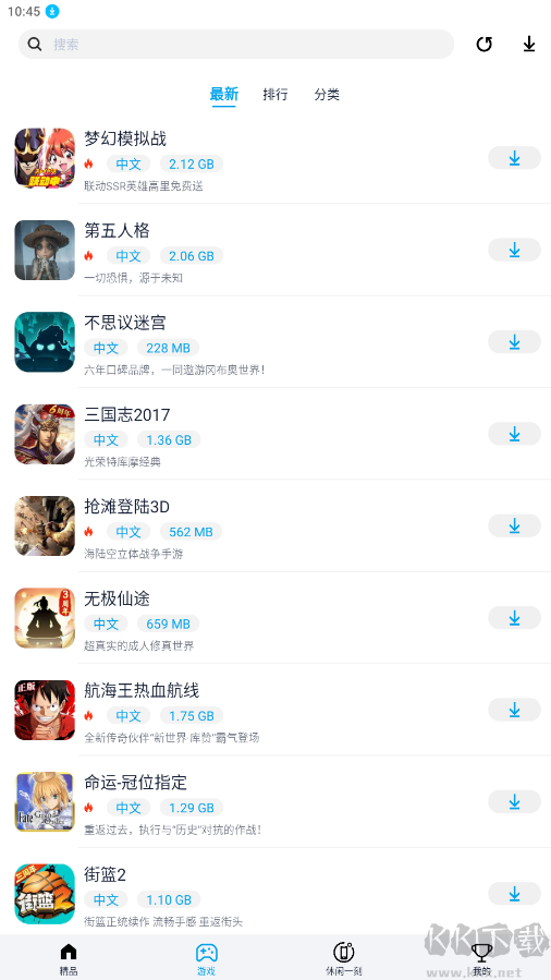 淘氣俠APP(游戲盒子)