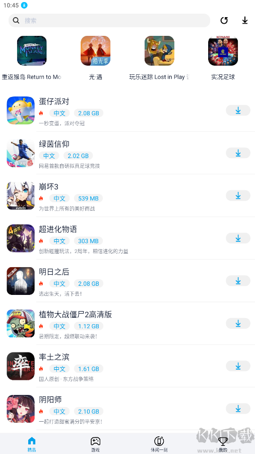 淘氣俠APP(游戲盒子)