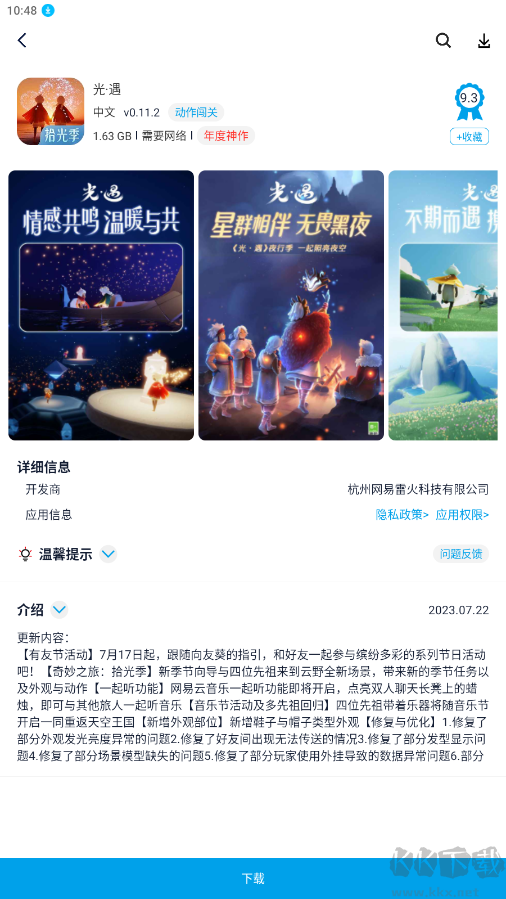 淘氣俠APP(游戲盒子)