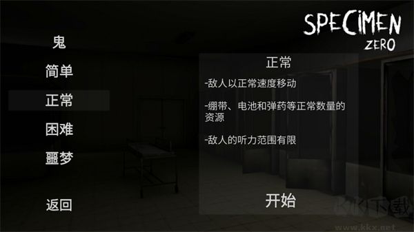 標(biāo)本零官方版