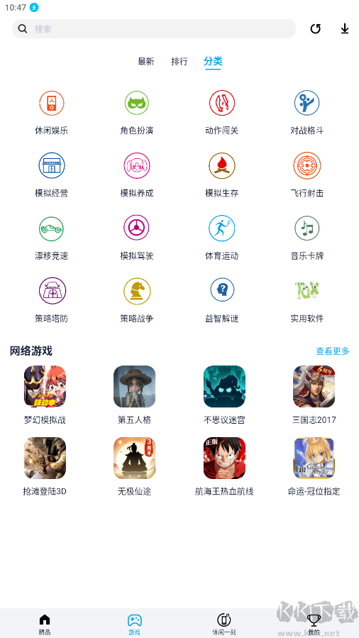 淘氣俠APP(游戲盒子)