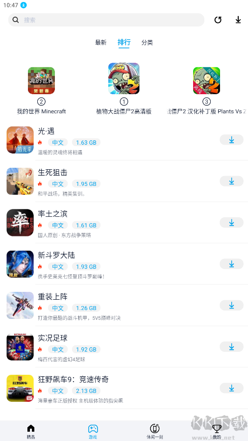 淘氣俠APP(游戲盒子)