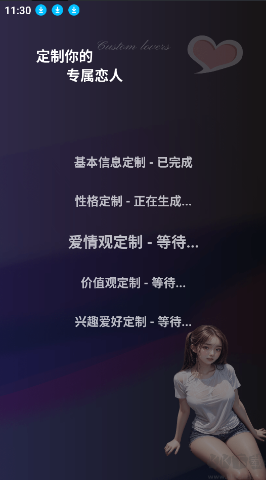 ChatAI-調(diào)教虛擬女友