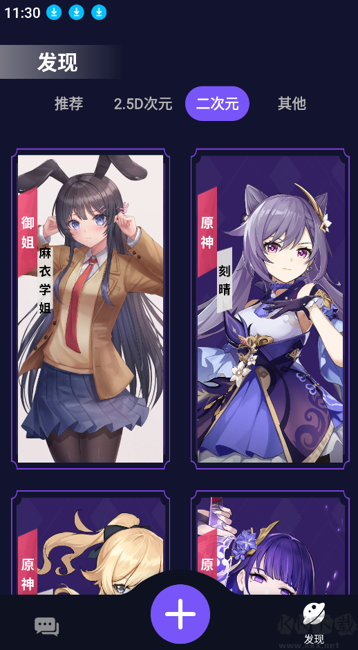 ChatAI-調(diào)教虛擬女友