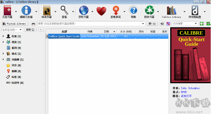 Calibre(電子書(shū)格式轉(zhuǎn)換神器)