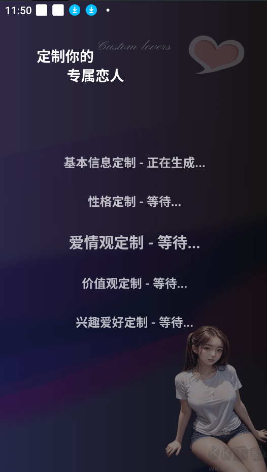 ChatAI虛擬女友安卓版