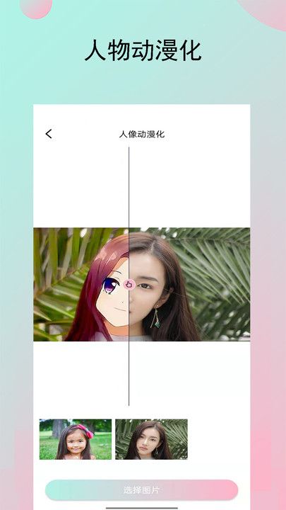 妙鴨相機秀app最新版