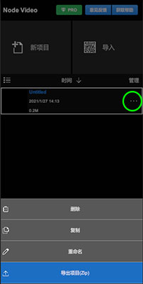 NodeVideo剪輯APP