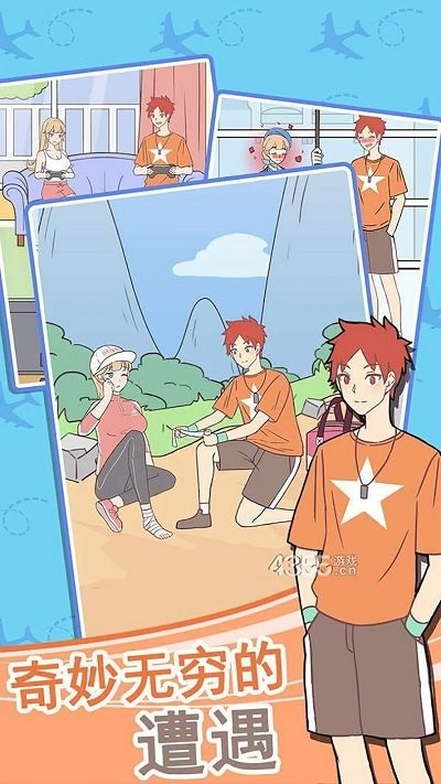 我的女友是空姐