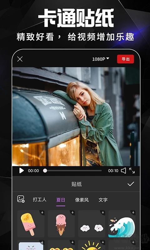 AE視頻剪輯app安卓版