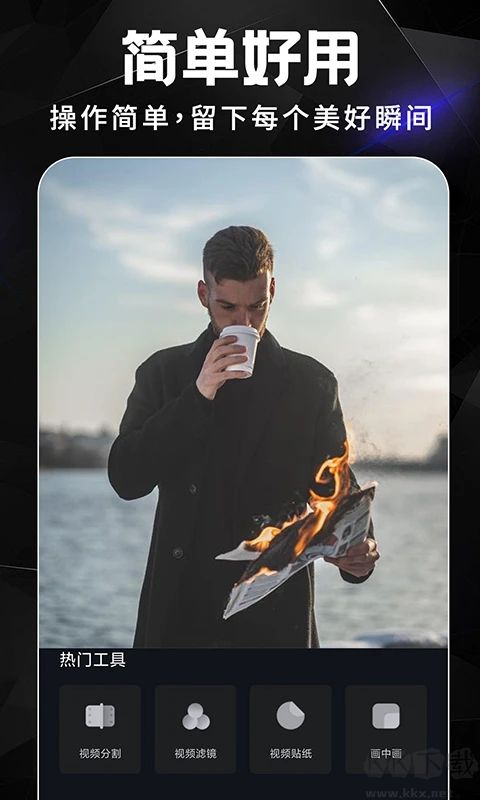 AE視頻剪輯app安卓版