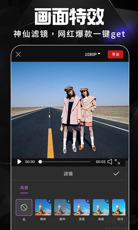 AE視頻剪輯app安卓版