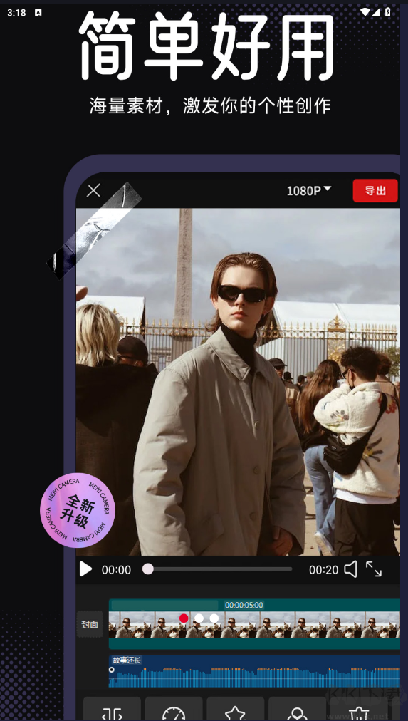 AE視頻剪輯app安卓版