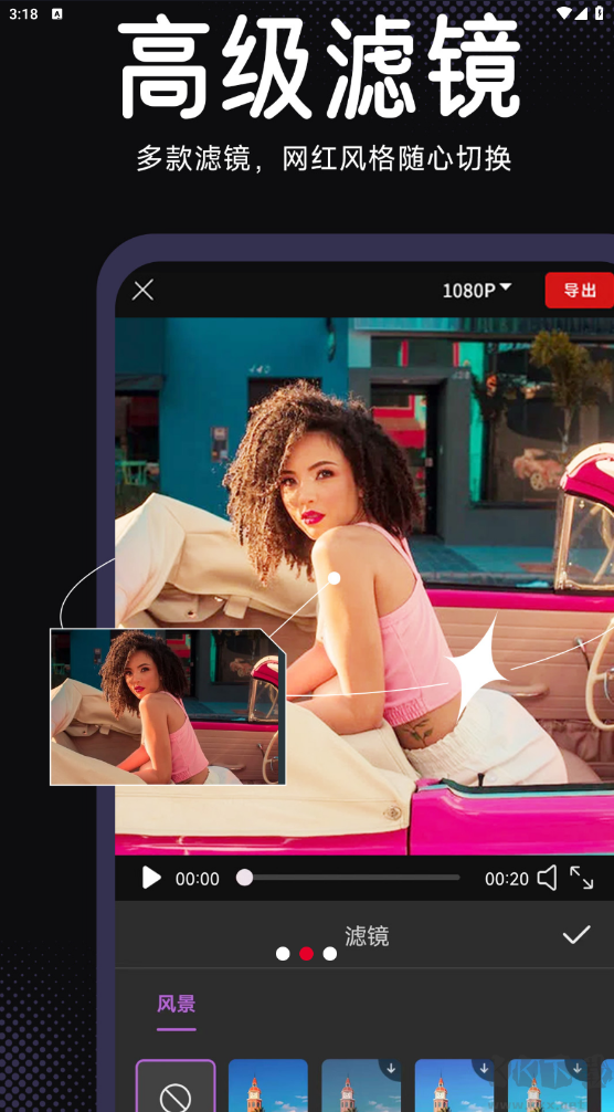 AE視頻剪輯app安卓版