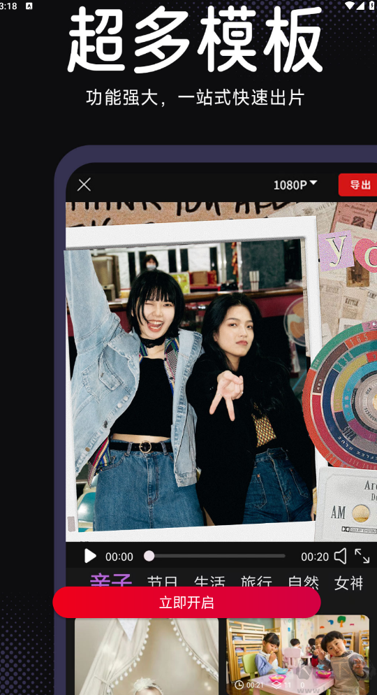 AE視頻剪輯app安卓版