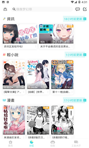 LK手機(jī)版(原輕之國度)