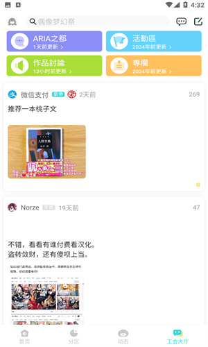 LK手機(jī)版(原輕之國度)