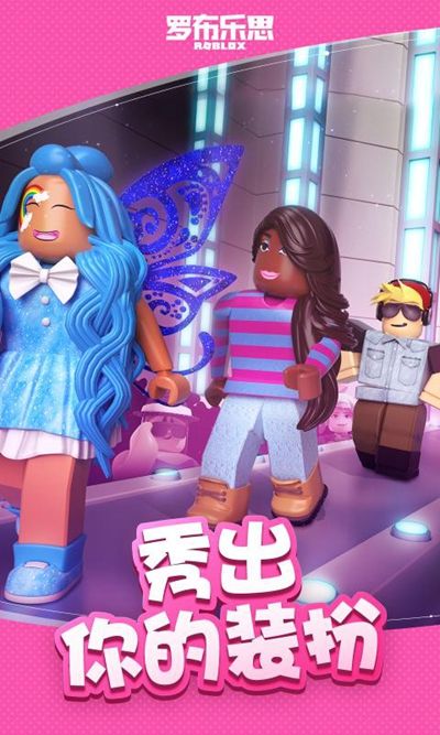 羅布樂思中文國際版(Roblox)