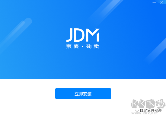 京麥賣家工作臺(tái)客戶端