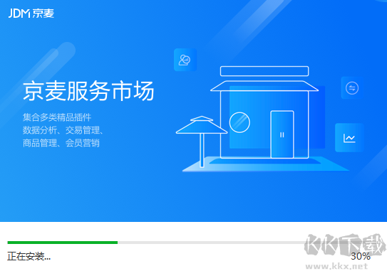 京麥賣家工作臺(tái)客戶端