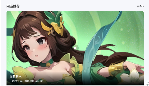 愛吾游戲寶盒APP