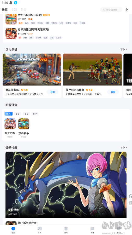 愛吾游戲寶盒APP