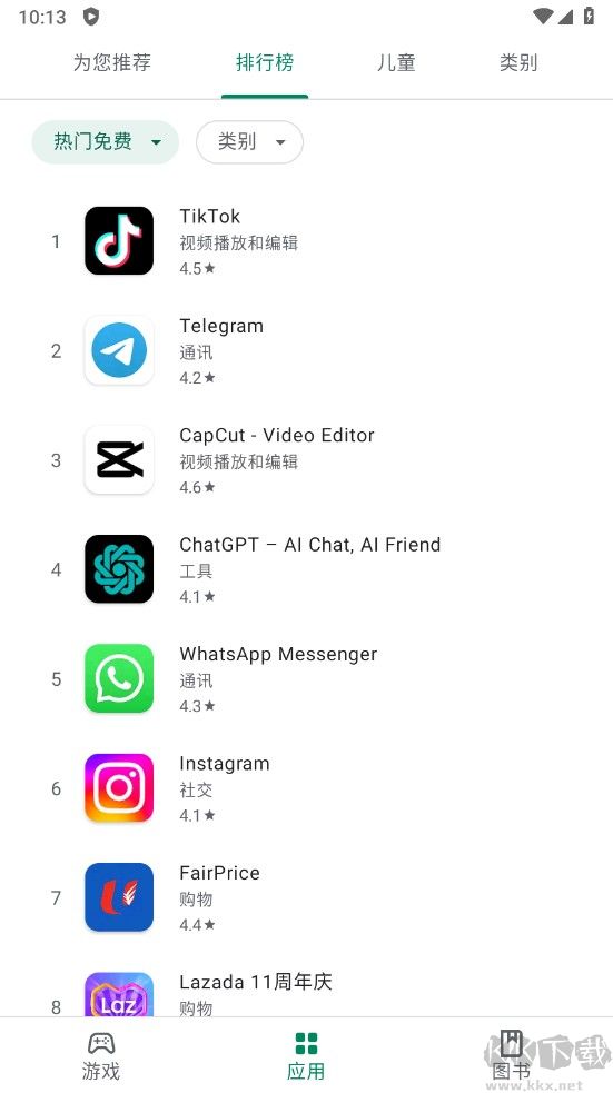 GooglePlay(商店)最新版