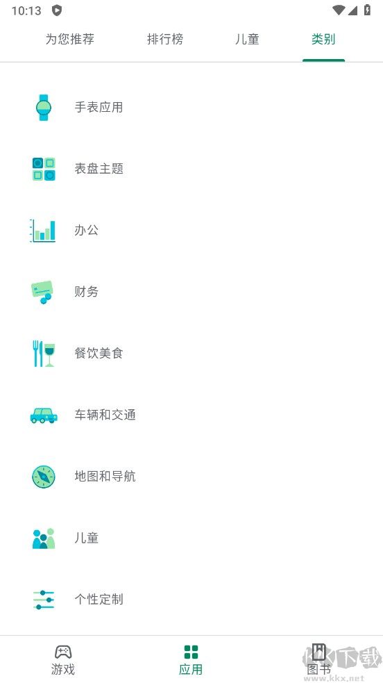 GooglePlay(商店)最新版