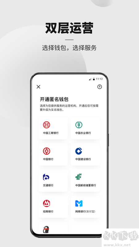數(shù)字人民幣APP