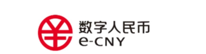 數(shù)字人民幣APP