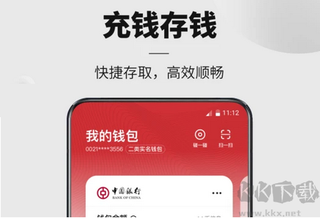 數(shù)字人民幣APP