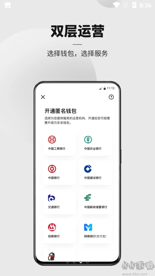 數(shù)字人民幣APP