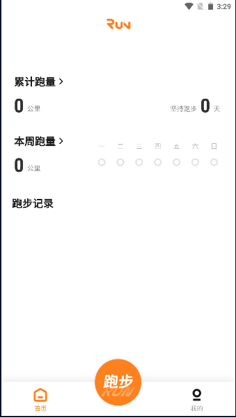 小奔運動安卓版