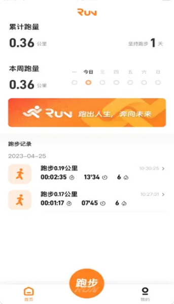小奔運動安卓版