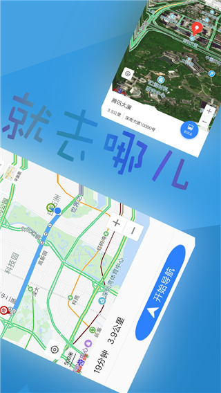 北斗導(dǎo)航app官方版