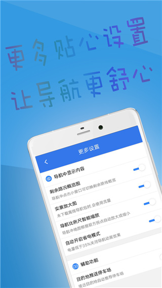 北斗導(dǎo)航app官方版
