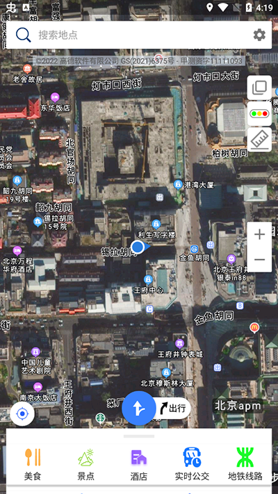 北斗導(dǎo)航app官方版