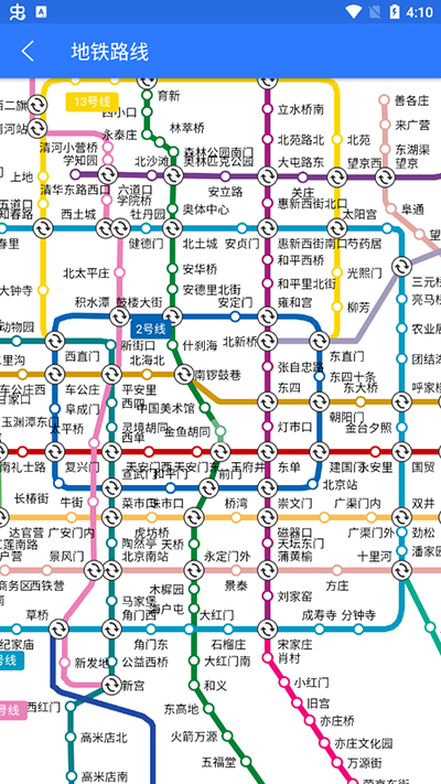 北斗導(dǎo)航app官方版