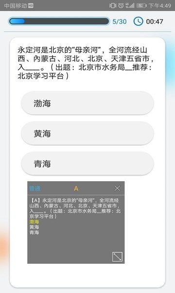 快搜搜題APP