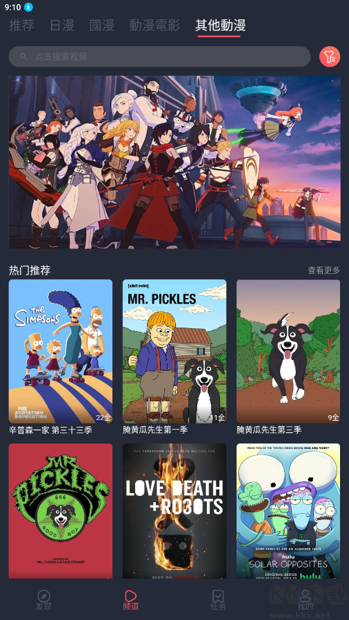 囧次元(櫻花動(dòng)漫)APP